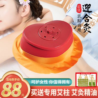 迎合套盒后背专用大号胸部宫廷灸