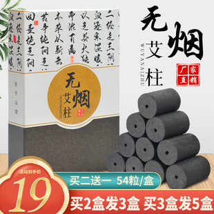 宫寒祛湿随身灸家用黑色艾灸柱手工艾草条 无烟艾柱碳化五年陈正品