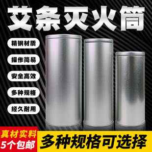 艾条灭火筒加大加厚不锈钢家用艾灸艾柱艾绒灭火器灭艾帽雷火灸灭