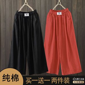 单/两件装 窄版阔腿裤女夏季薄款大码松紧腰小个子九分直筒裤子