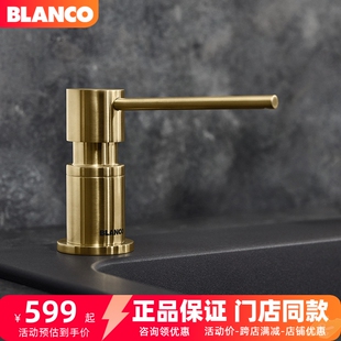 BLANCO德国铂浪高 LATO皂液器 家用厨房水槽配件 526699 525810