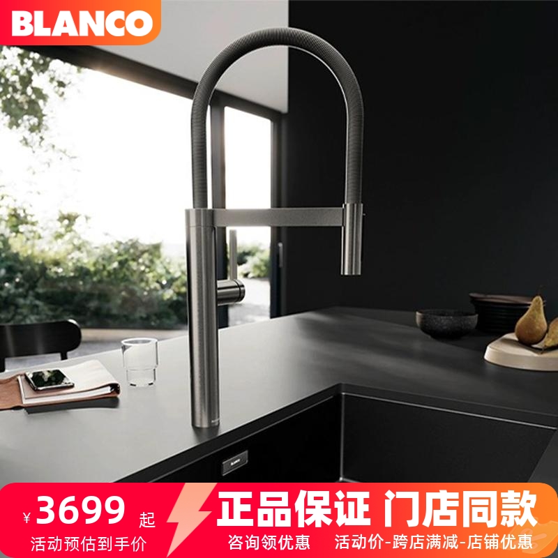 铂浪高BLANCO厨房水龙头