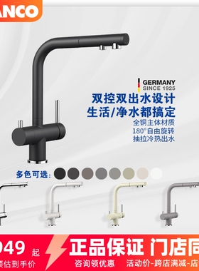 铂浪高FONTAS-S II净水二合一 厨房抽拉冷热水龙头 526588 526786