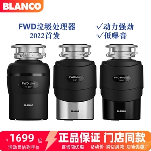 正品德国铂浪高FWD 厨余垃圾处理器 畅洁 尊洁 食物粉碎机 470067