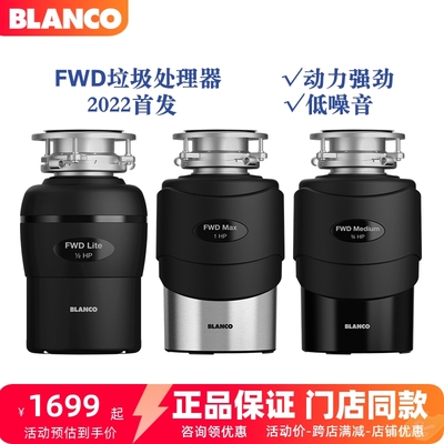 铂浪高厨余垃圾处理器原装正品