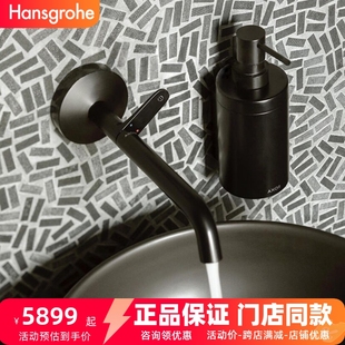 汉斯格雅雅生Axor入墙单孔面盆水龙头48112007 48112677 48112997