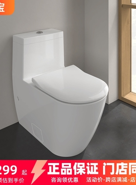 德国唯宝 落地马桶 冲落式坐便器 萨泊威3.0 5620A001 4672F201