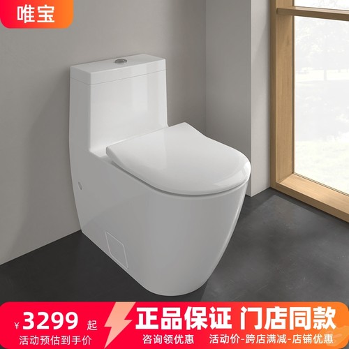 德国唯宝原装进口坐便器马桶