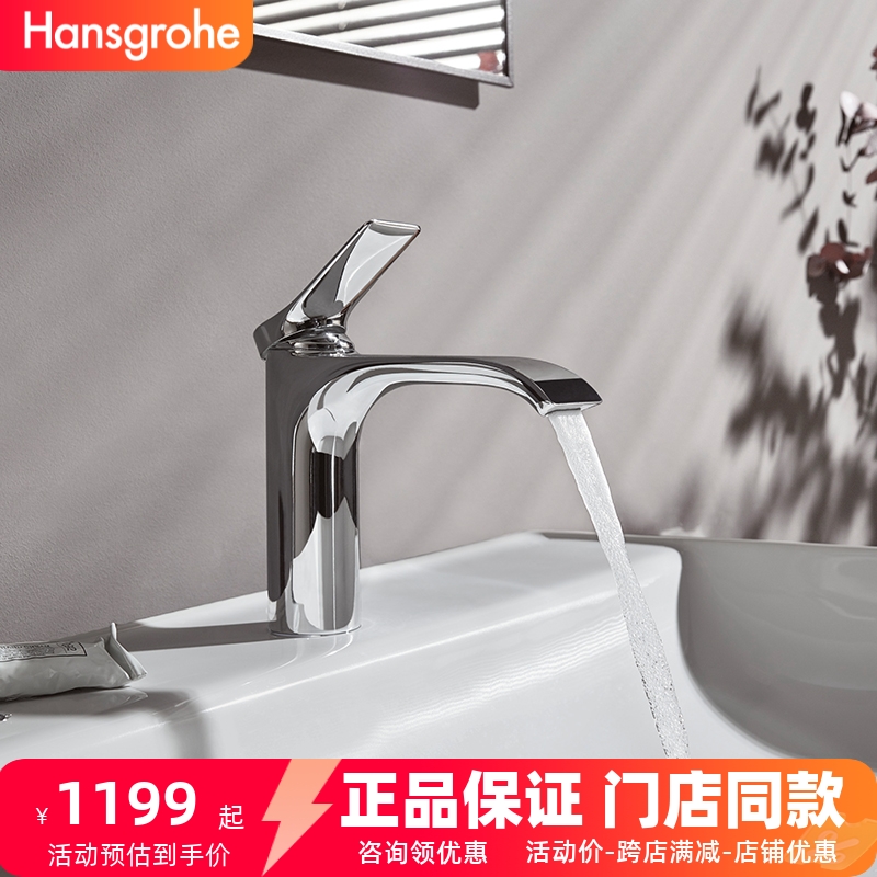 原装汉斯格雅薇怡斯系列面盆龙头