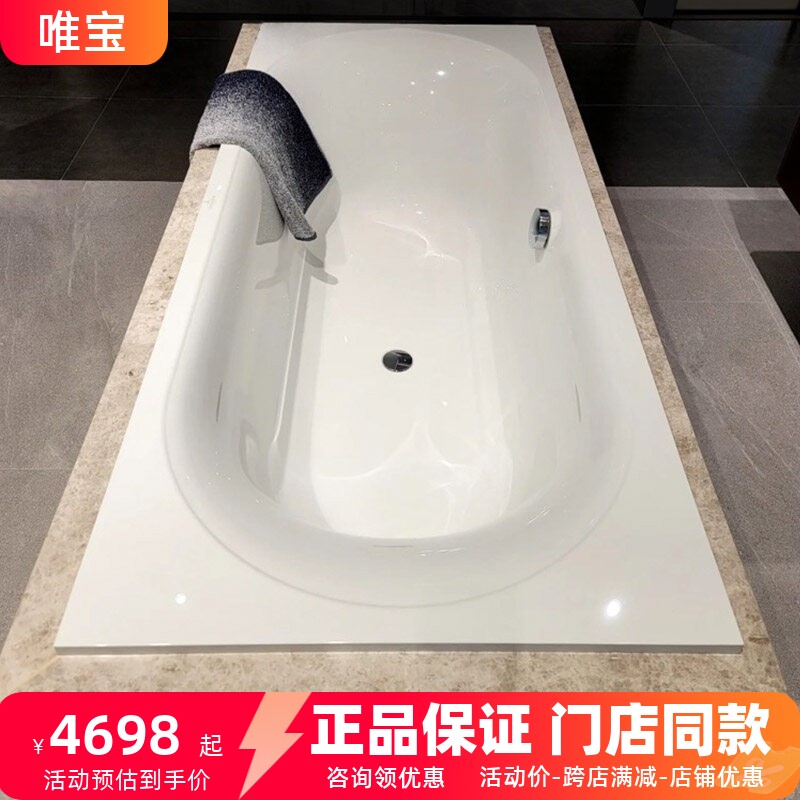 原装进口德国唯宝 欧博龙2.0嵌入式圭力浴缸 家用UBQ170OBR2DV-01