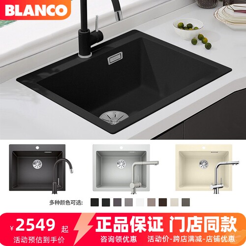 德国花岗岩水槽铂浪高BLANCO