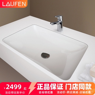 瑞士劳芬Laufen Pro S台下盆 洗面盆洗手盆 811969 811968 811961