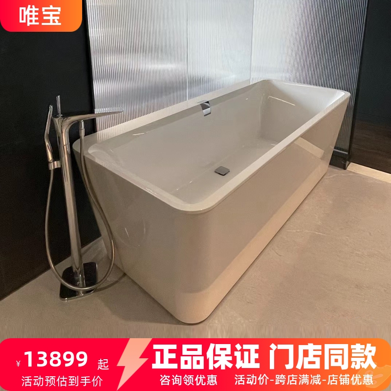 唯宝独立式德国亚克力浴缸进口