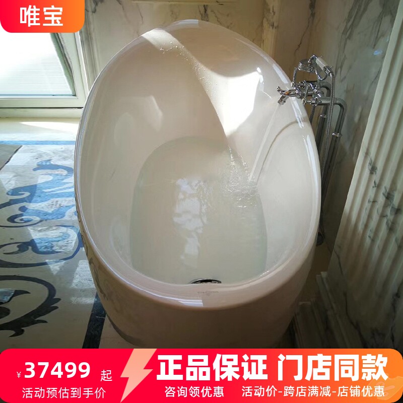 原装进口德国唯宝独立式艾维欧无缝浴缸 圭力1.9米 UBQ194AVE9W1V