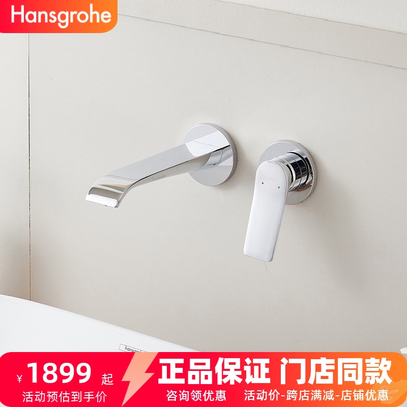 汉斯格雅入墙式薇怡斯水龙头