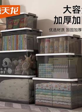 禧天龙正派加厚收纳箱X6268\6269\6270衣物书籍家用玩具整理箱