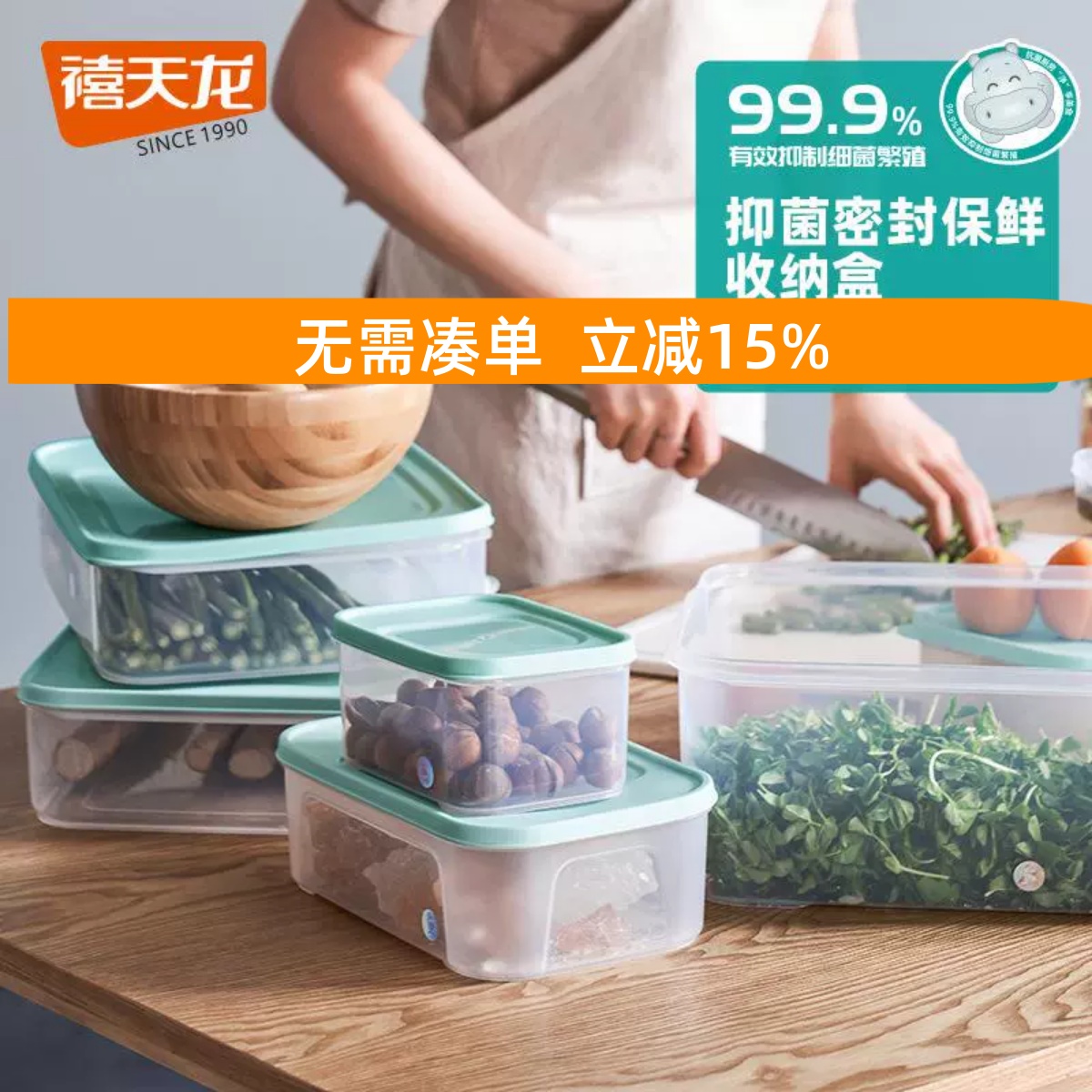 禧天龙长方形密封冷冻整理保鲜盒