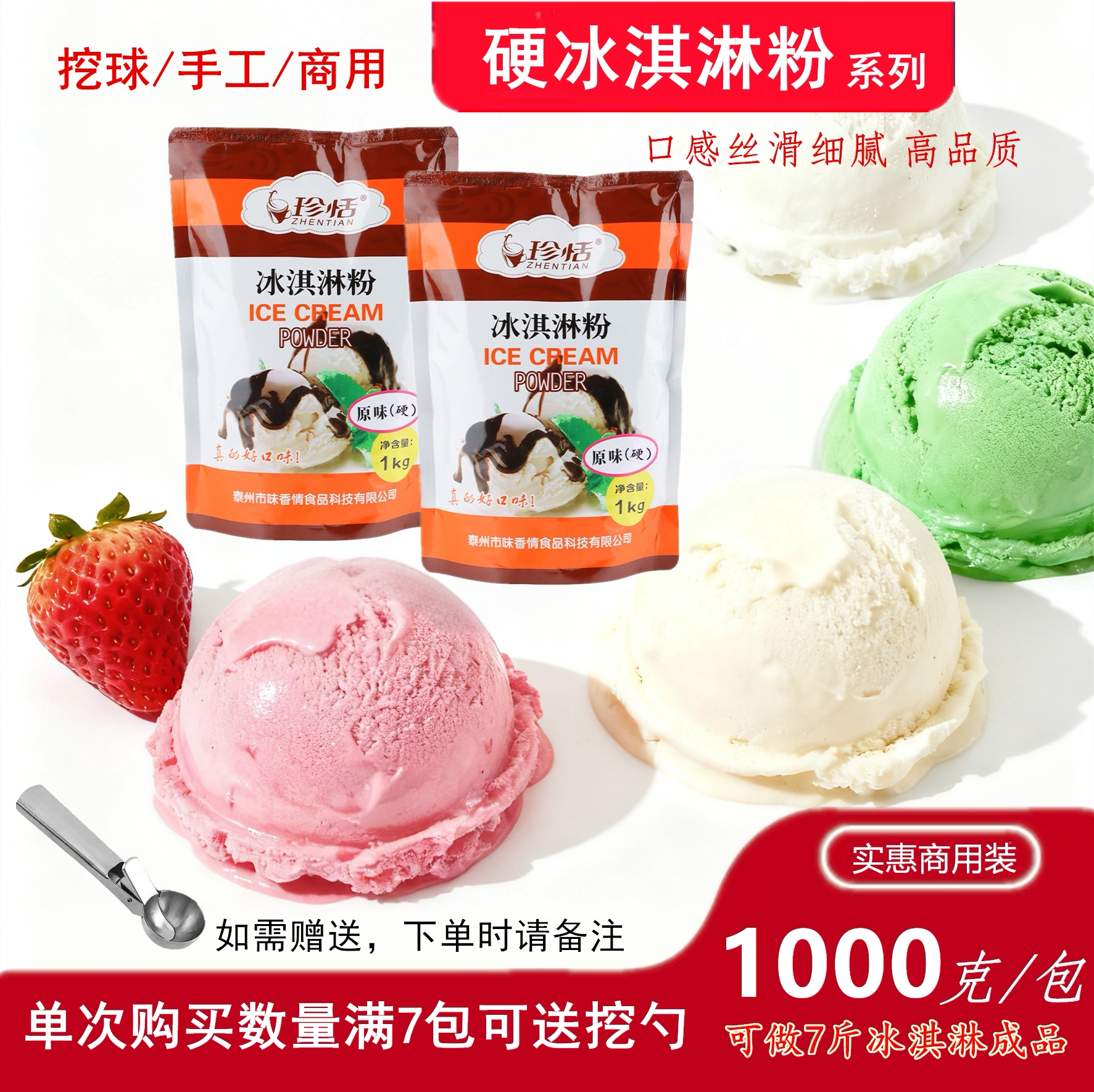 网红动物冰激凌彩虹硬冰淇淋球原料粉diy手工自制家用挖球摆摊