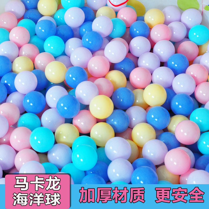 波波球兒童玩具球嬰兒7公分