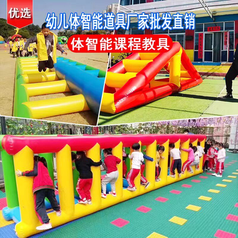 学校体智能器材充气梯趣味运动会