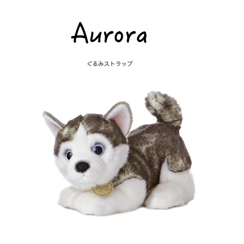 aurora美国正版哈士奇公仔