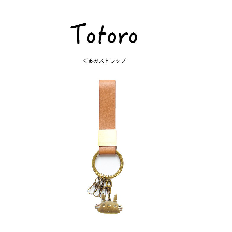 日本totoro宫崎骏吉卜力周边正版皮质金属龙猫钥匙扣挂件小挂饰