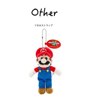 日本usj环球影城正版超级玛丽马里奥公仔玩偶毛绒包包挂件小挂饰