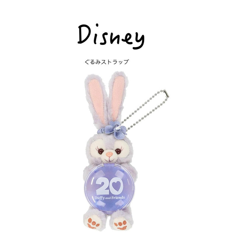 日本东京迪士尼20周年坐姿星黛露史黛拉公仔玩偶毛绒包包挂件挂饰