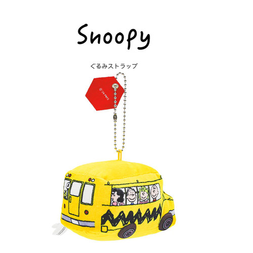 Snoopy日本正版史努比校车挂件