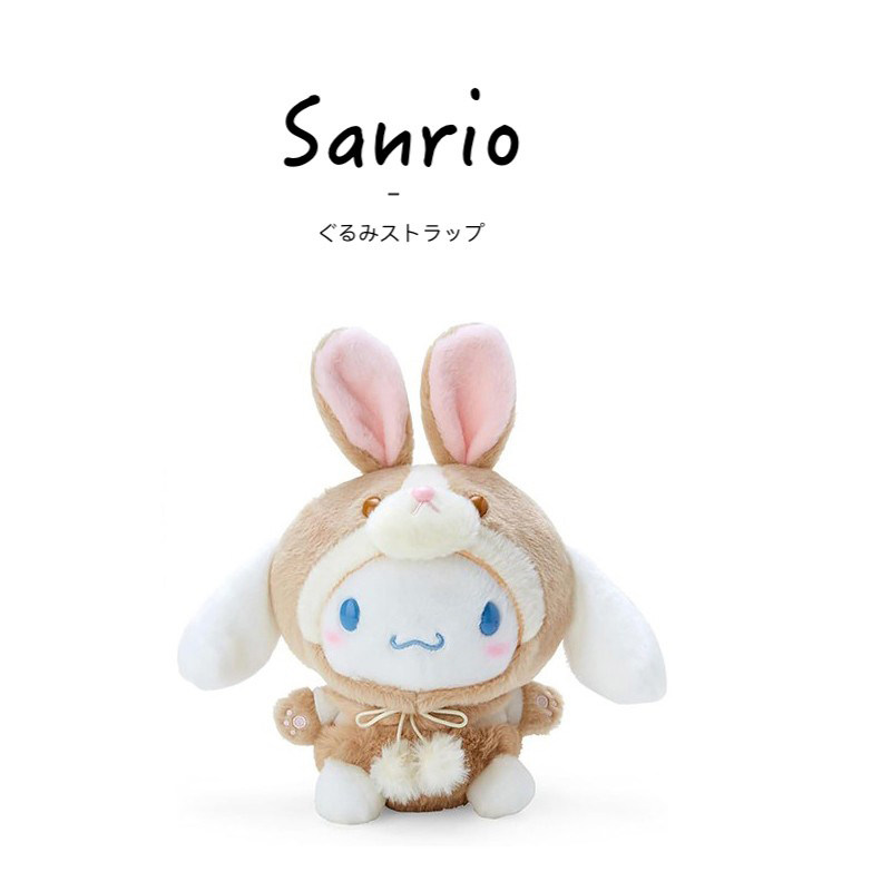 Sanrio日本正版玉桂狗挂件