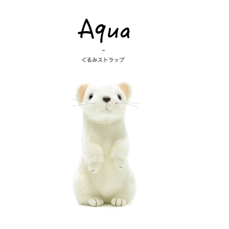 AQUA日本正版白鼬公仔