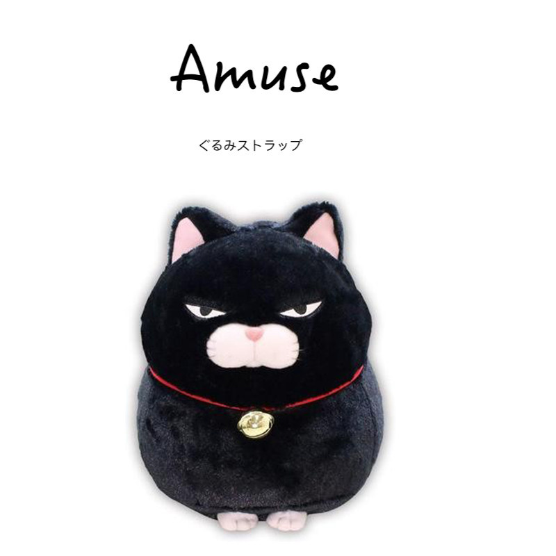 日本amuse正版大号可爱黑豆胡子猫年糕猫咪公仔玩偶抱枕毛绒玩具