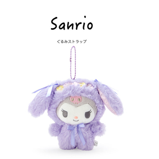 日本sanrio三丽鸥正版复活节库洛米公仔玩偶娃娃毛绒包挂件小挂饰