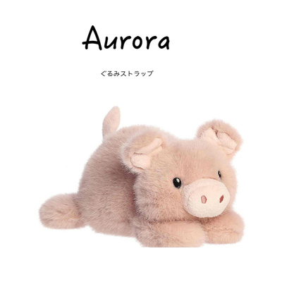 AURORA美国正版小猪公仔