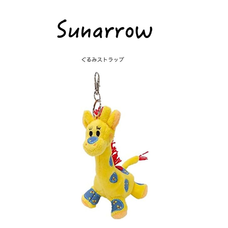 sunarrow日本正版长颈鹿挂件