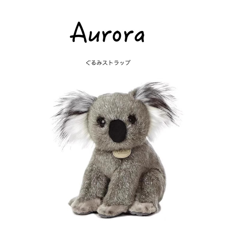 auroraworld美国正版考拉公仔