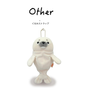 日本shinada global正版白色小海豹公仔玩偶毛绒包挂件钥匙扣挂饰