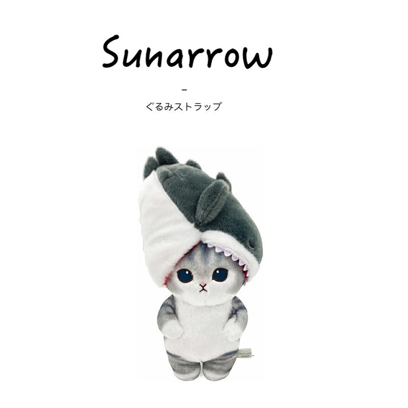 sunarrow日本正版鲨鱼猫公仔