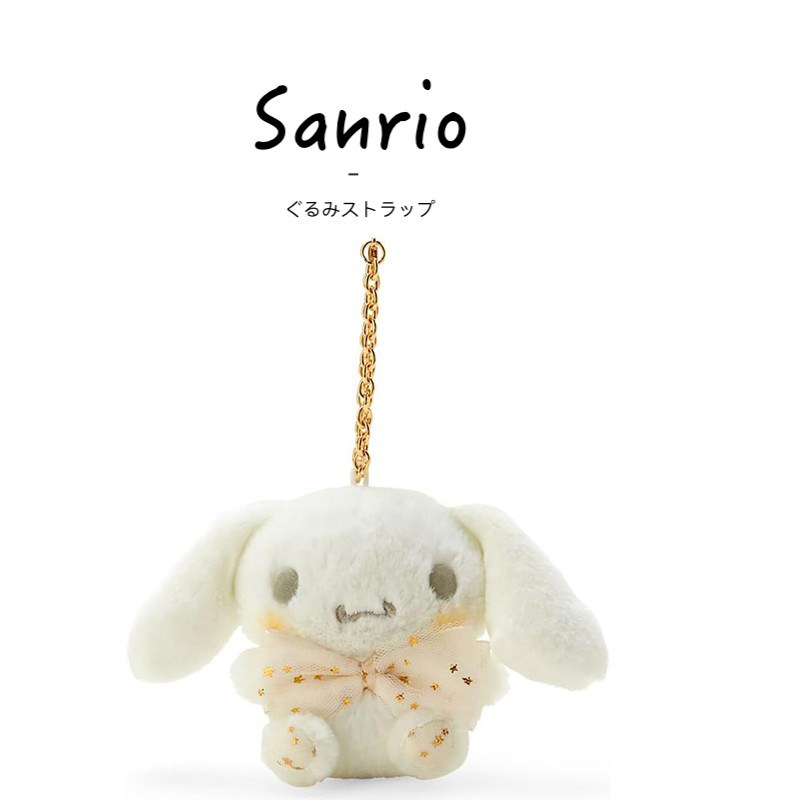 Sanrio日本正版玉桂狗挂件