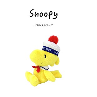 日本snoopy史努比正版水手黄色小鸟糊涂塌客公仔玩偶娃娃毛绒玩具