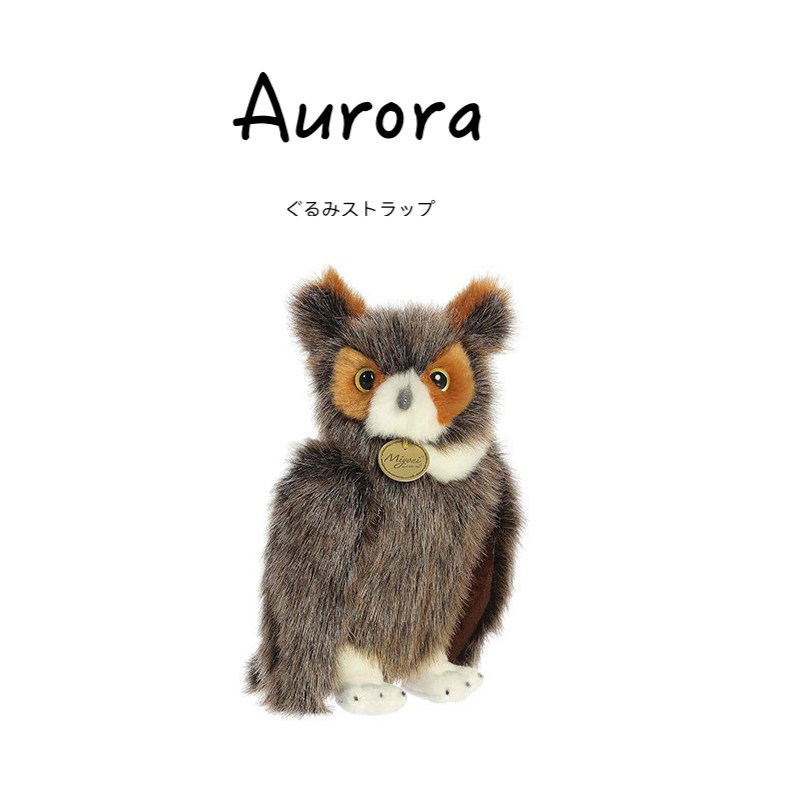 AURORA美国正版猫头鹰公仔