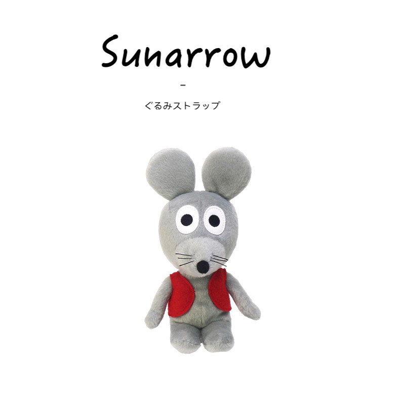 sunarrow日本正版老鼠君公仔