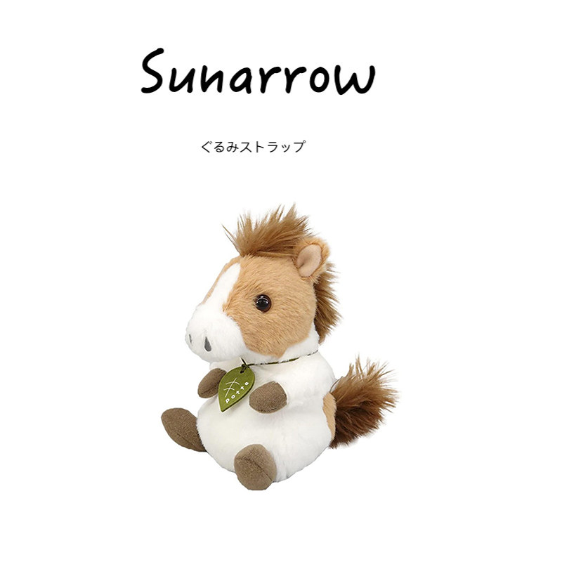 sunarrow日本正版小马公仔