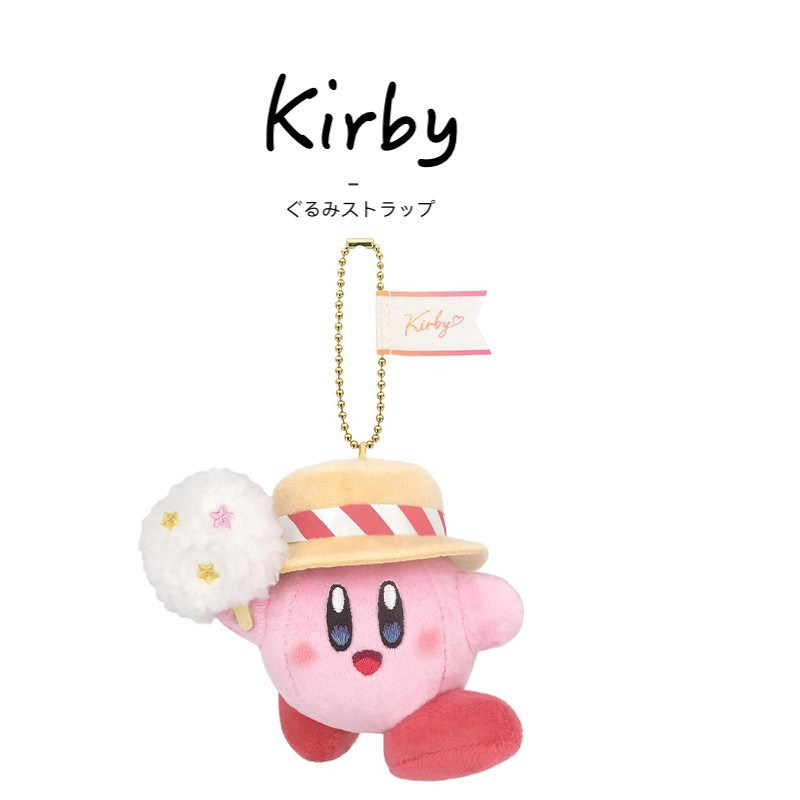 日本kirby正版棉花糖星之卡比公仔玩偶娃娃毛绒包包挂件小挂饰