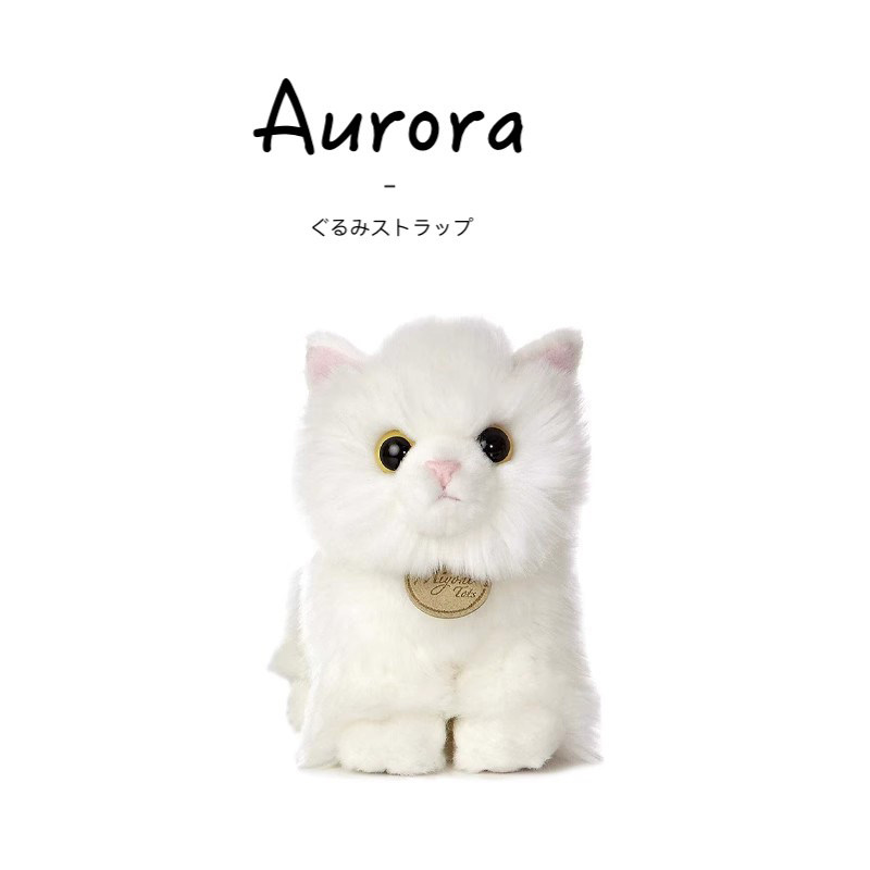 AuroraWorld美国正版波斯猫公仔