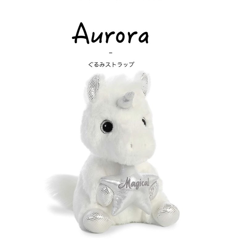 auroraworld美国正版独角兽公仔