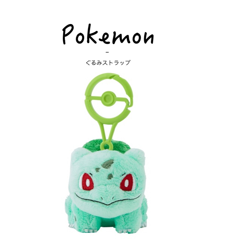 宝可梦日本正版妙蛙种子挂件