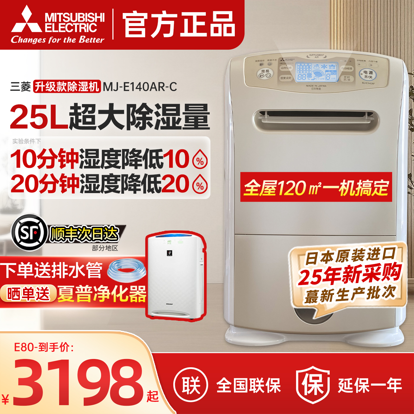 三菱除湿机E140AR家庭用干衣抽湿机别墅地下室防霉除潮吸除湿器