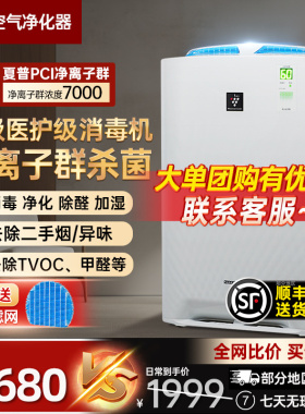 夏普空气净化器家用Z380加湿一体除甲醛PM2.5杀菌消毒机BB61/BB60
