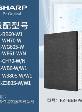 夏普净化器原机滤网BB60W1X滤芯BB60/WH70/Z380/W380/CH70/GG50